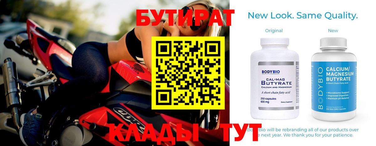 Бутират оксана Тамбов