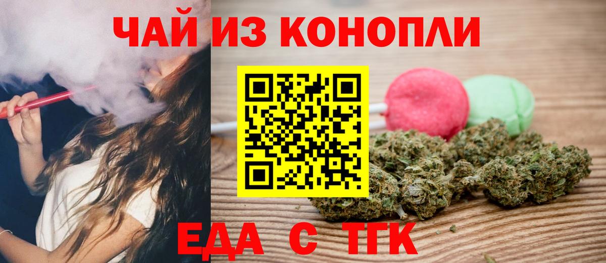 Тамбов  Печенье с ТГК марихуана  Вход с VPN 