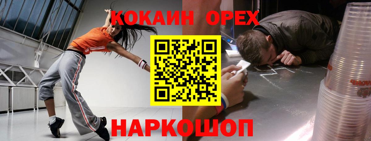 КОКАИН 99%  Вход с VPN  Cocaine Боливия  Тамбов 