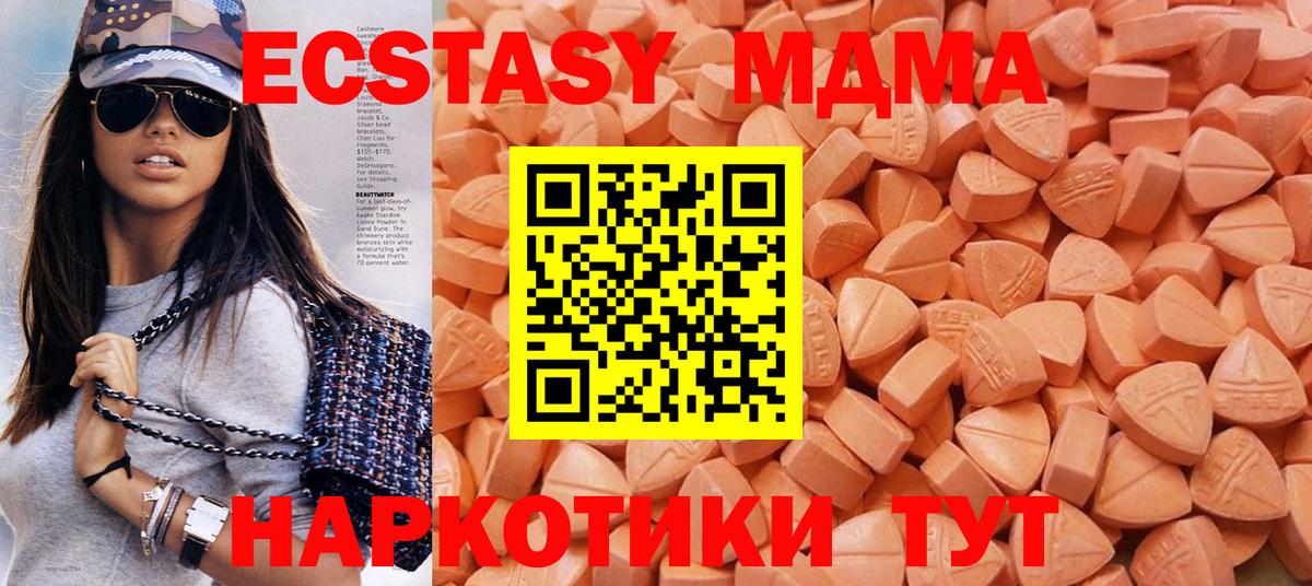  рабочий сайт  Экстази 99%  купить   Вход с VPN  Тамбов  Экстази 280 MDMA 