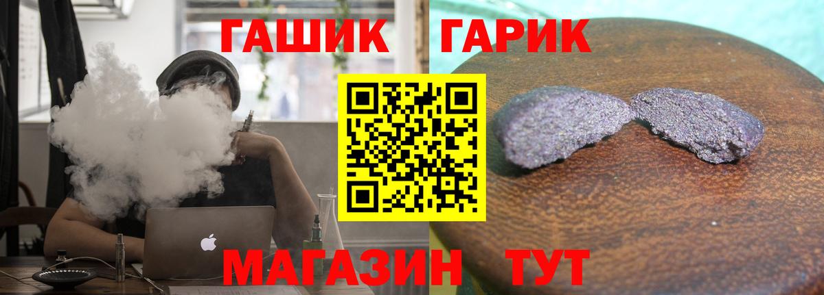ГАШИШ Изолятор Тамбов