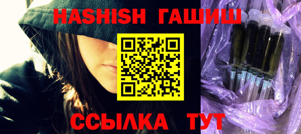 Тамбов  ГАШ  Вход с VPN  ГАШ hashish  ГАШИШ хэш 