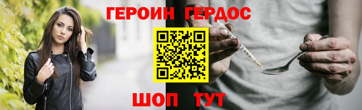 Тамбов  ГЕРОИН  Вход с VPN  Героин VHQ 
