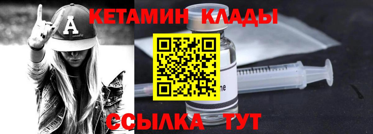 КЕТАМИН VHQ Тамбов