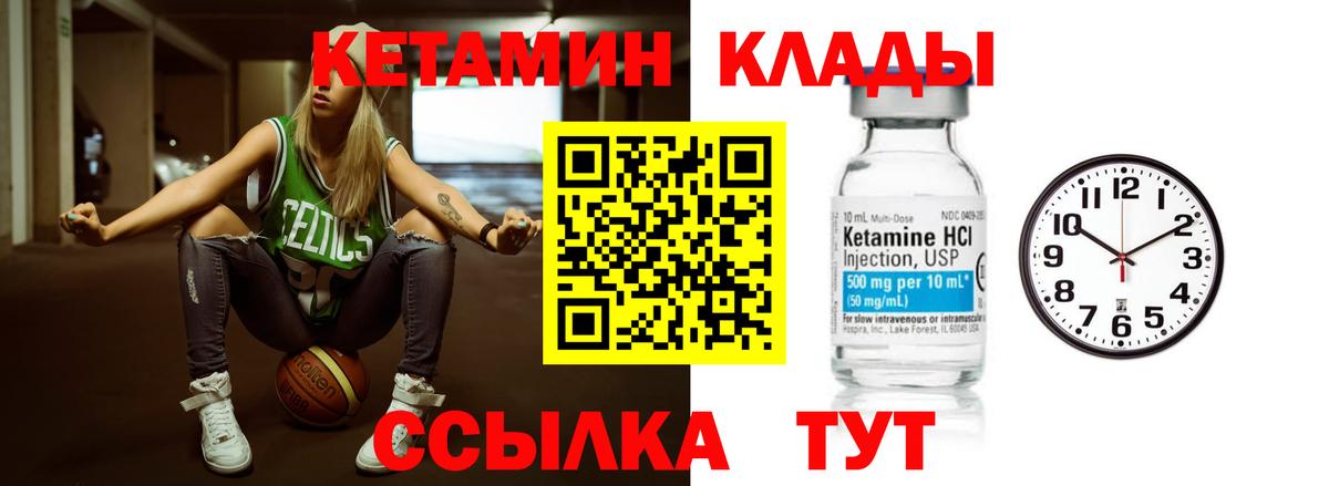Тамбов  Кетамин VHQ  Вход с VPN 