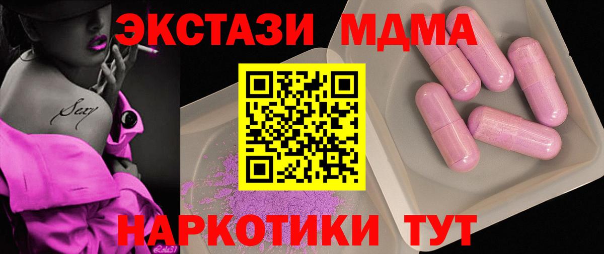 МДМА  МДМА Molly  Тамбов  Вход с VPN  MDMA VHQ 