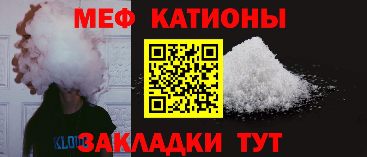МЯУ-МЯУ VHQ  Мефедрон  Тамбов  где найти наркотики  Вход с VPN  МЕФ кристаллы 