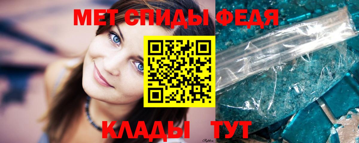 МЕТАМФЕТАМИН мет Тамбов