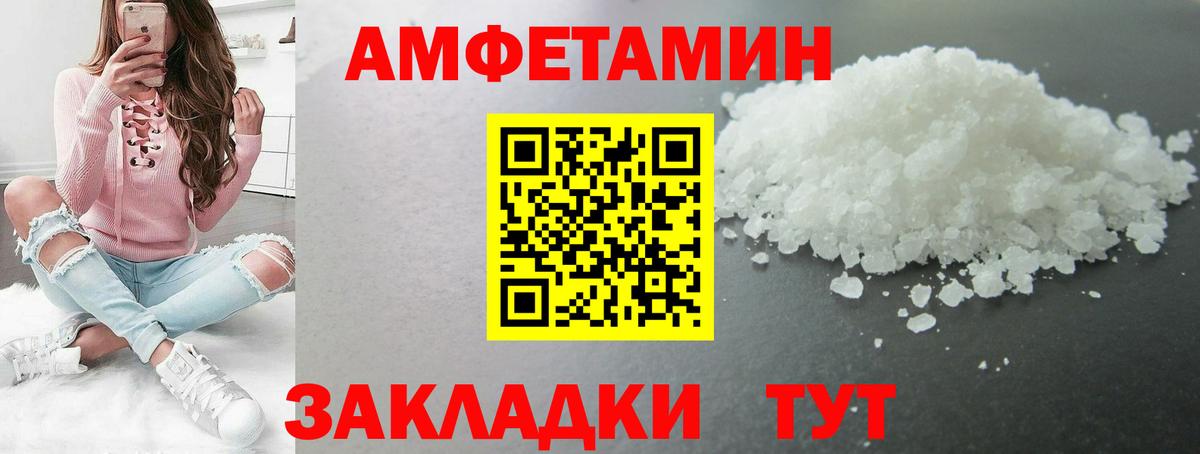 МЕТАМФЕТАМИН Декстрометамфетамин 99.9%  Вход с VPN  Тамбов 