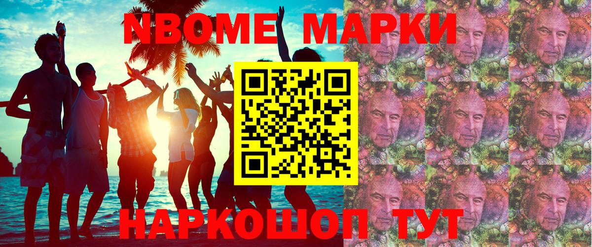 Марки N-bome  Марки N-bome 1500мкг  Вход с VPN  Марки N-bome 1500мкг  Тамбов 