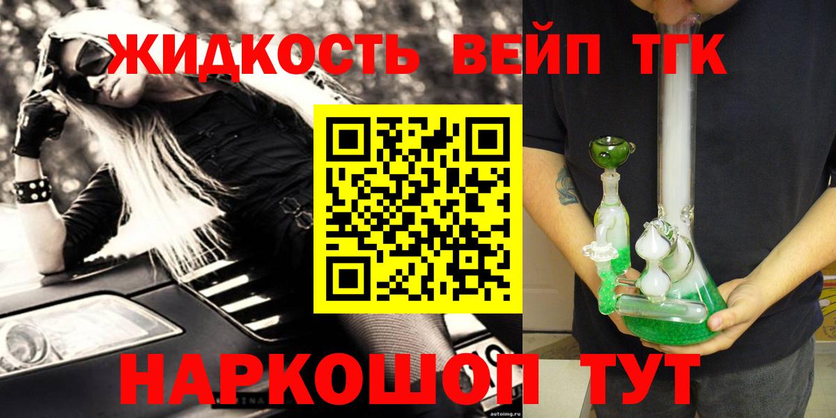 Дистиллят ТГК THC oil  Вход с VPN  Тамбов  Дистиллят ТГК THC oil 