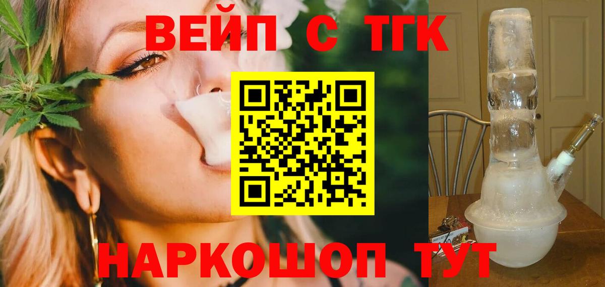 Дистиллят ТГК Wax Тамбов