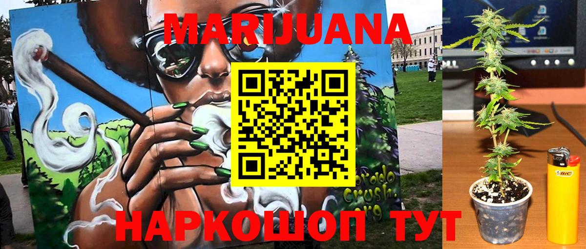 Бошки марихуана SATIVA & INDICA  Шишки марихуана марихуана  МАРИХУАНА семена  Тамбов  Конопля Bruce Banner  Вход с VPN 